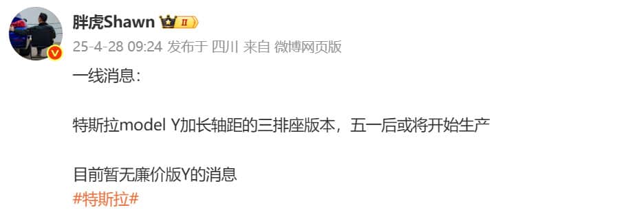 Tesla rumored to start production of 3-row Model Y in China next month