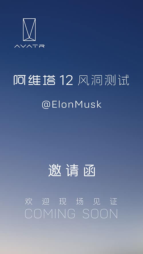 Avatr invites Tesla's Elon Musk to witness wind tunnel test after video raises doubts about its sedan's drag coefficient