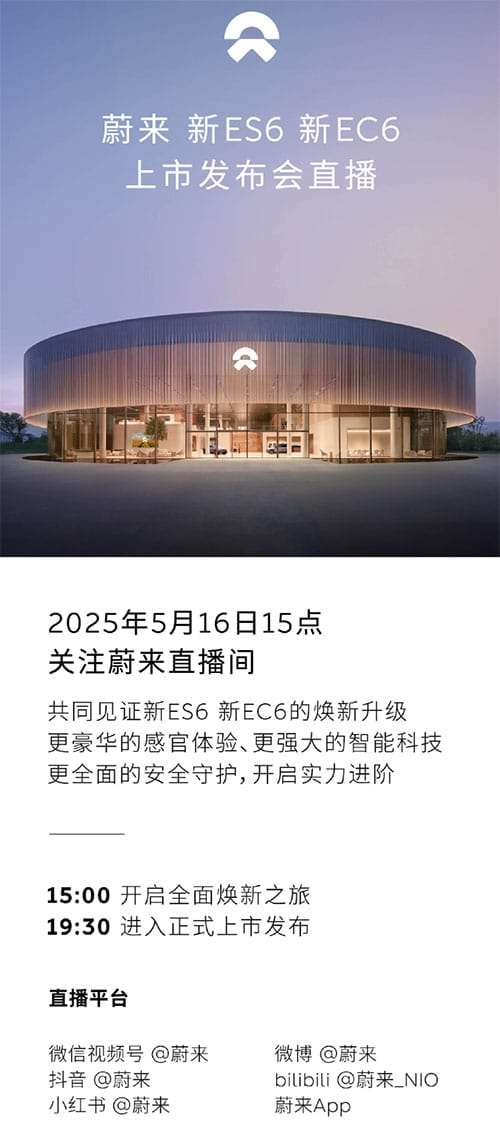 Launch event for Nio's facelifted ES6, EC6 to start at 7:30 pm Beijing time on May 16