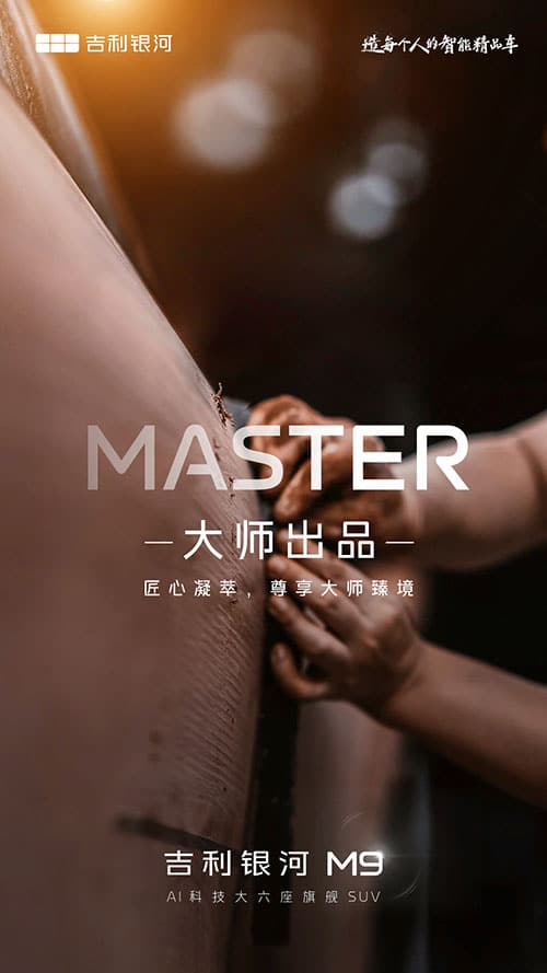 Geely Galaxy teases 6-seat flagship SUV M9