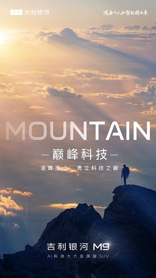 Geely Galaxy teases 6-seat flagship SUV M9