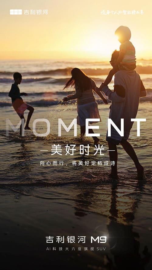 Geely Galaxy teases 6-seat flagship SUV M9