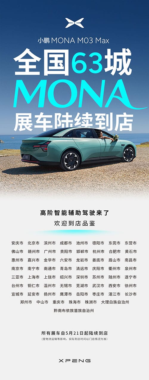 Xpeng to launch Mona M03 Max on May 28
