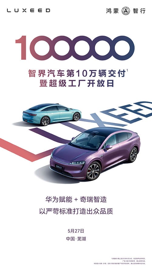 Huawei-Chery joint brand Luxeed reaches 100,000th delivery milestone