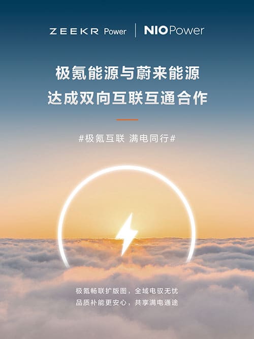 Nio, Zeekr reach deal to share charging facilities