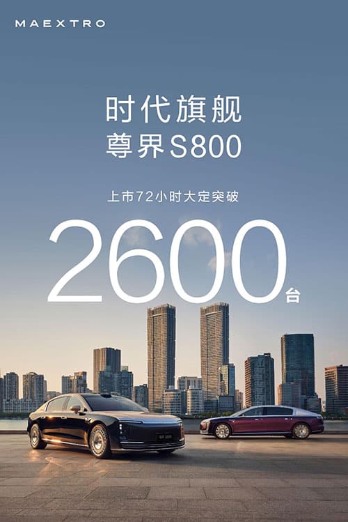 Maextro S800 luxury sedan secures over 2,600 orders in 72 hours