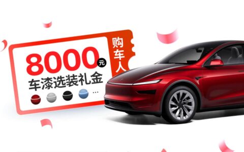 Tesla resumes referral rewards in China as sales face pressure