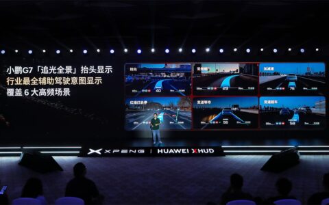 Xpeng unveils heads-up display system developed jointly with Huawei