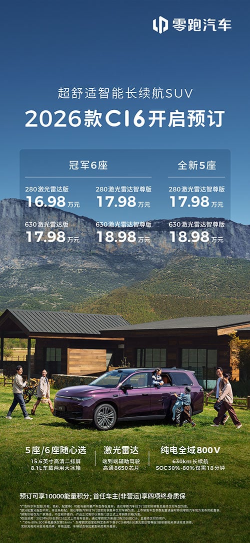 Leapmotor begins pre-sales of updated C16 SUV, starting at ,640