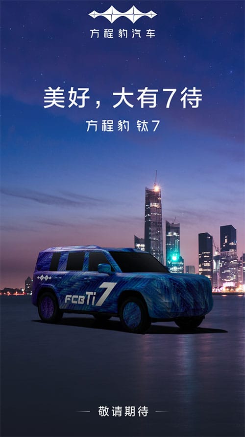 BYD Fang Cheng Bao's new SUV officially named Tai 7