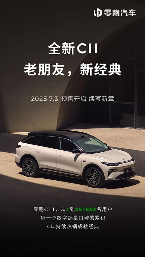 Leapmotor to begin pre-sales of updated C11 SUV on Jul 3