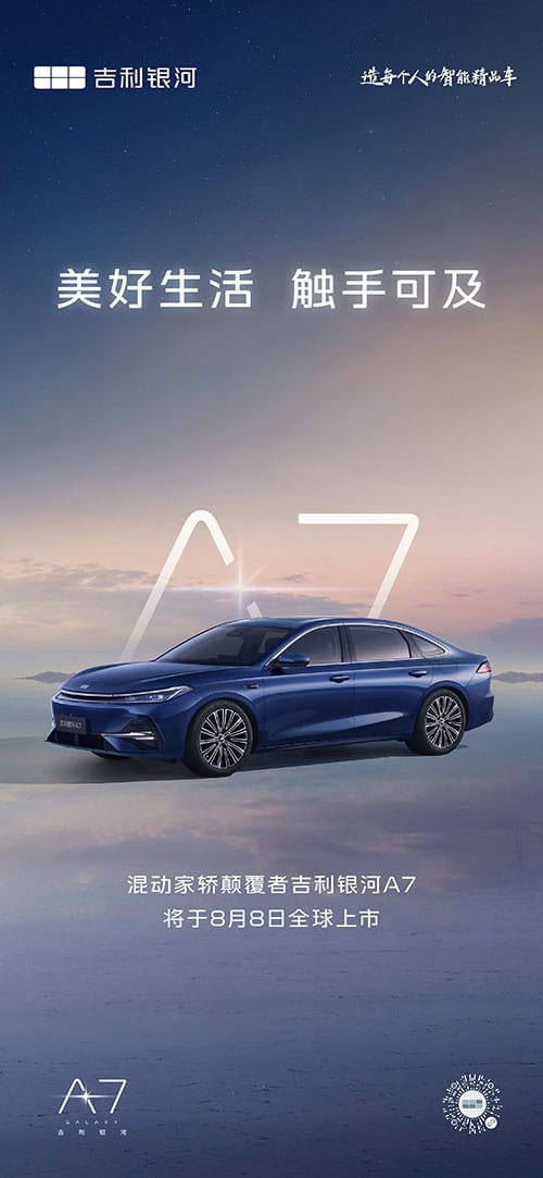 Geely Galaxy to launch A7 hybrid sedan on Aug 8