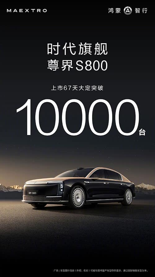 Huawei-backed Maextro S800 luxury sedan surpasses 10,000 orders 67 days after launch