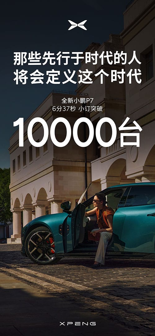 Xpeng debuts new P7 armed with 3 in-house chips for comeback of its iconic model