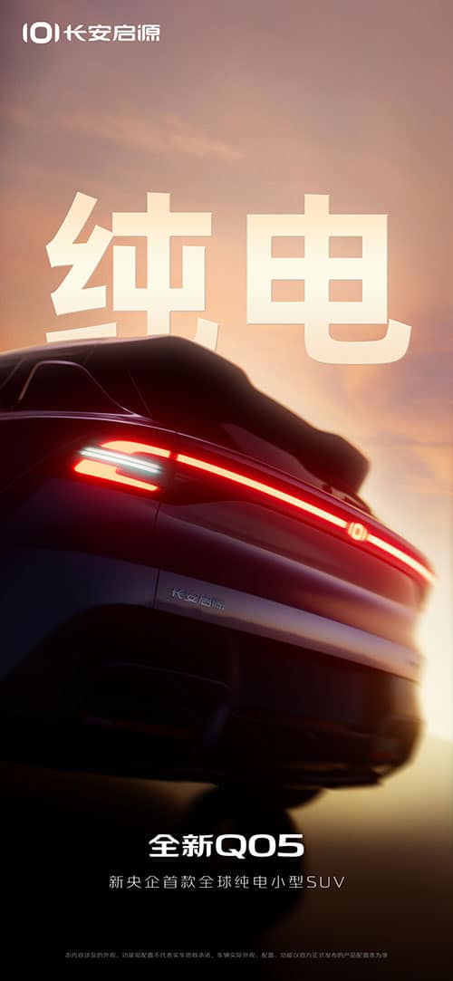Changan Nevo teases new Q05 compact electric SUV to rival BYD Yuan Up