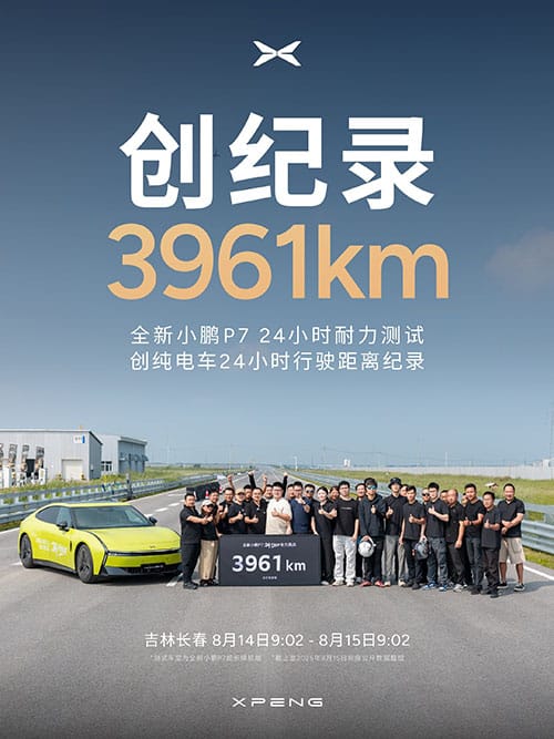 Xpeng's new P7 beats Xiaomi YU7 in 24-hour endurance test
