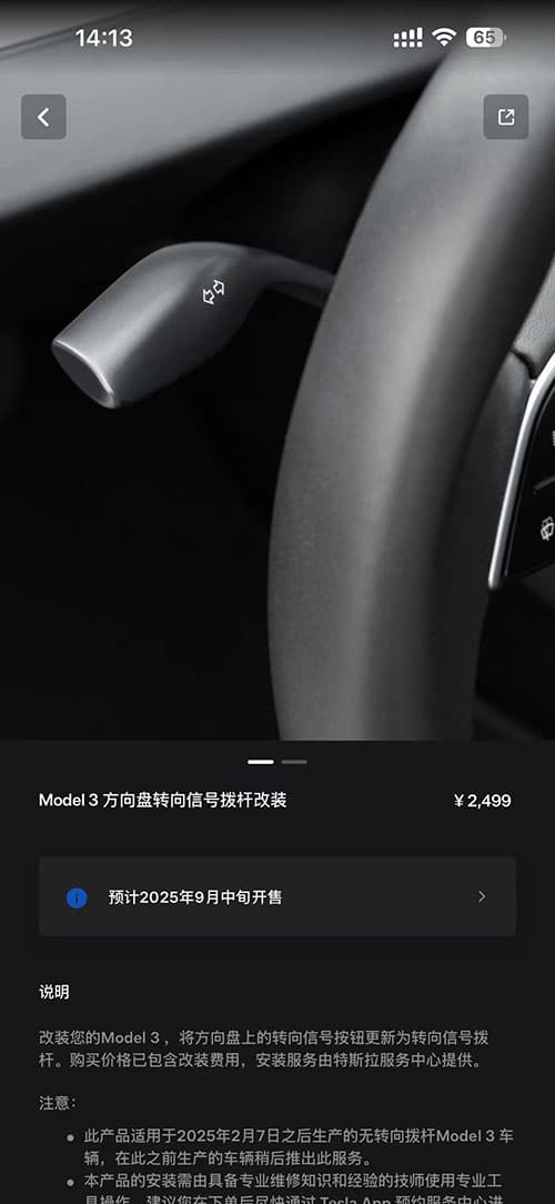 Tesla brings back turn signal stalk for Model 3 in China