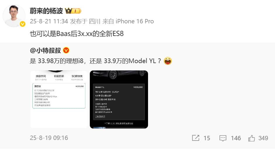 New ES8 show cars now available at over 300 Nio stores