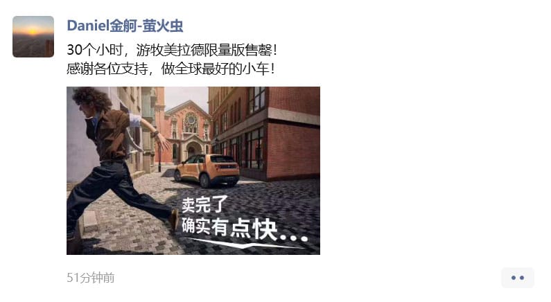 Nio Firefly's 333-unit limited edition variant sold out within 30 hours