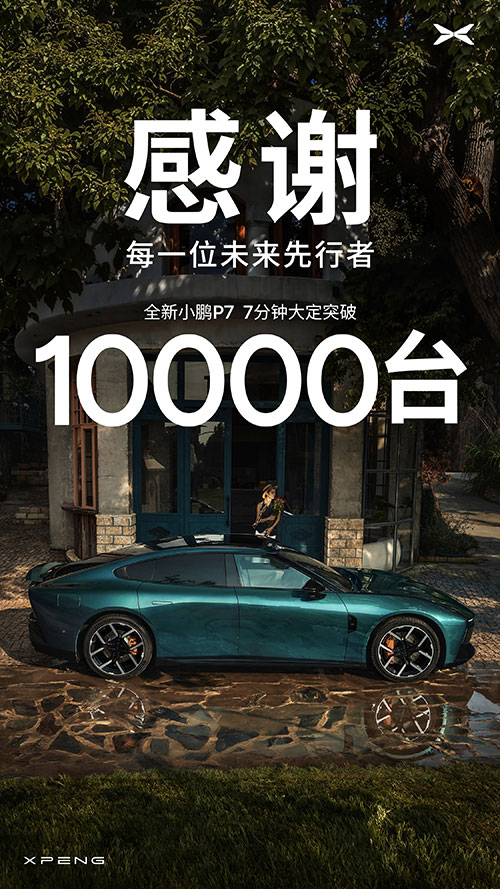 Xpeng launches next-gen P7 starting at ,700, securing 10,000 orders within 7 minutes