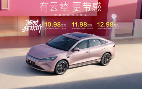 BYD cuts Qin L EV price, adds new variant to boost electric sedan's appeal
