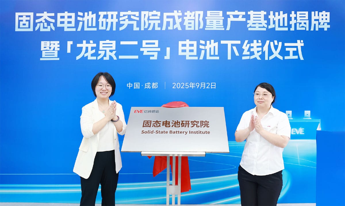 Eve Energy starts production of all-solid-state batteries for humanoid robots and flying cars