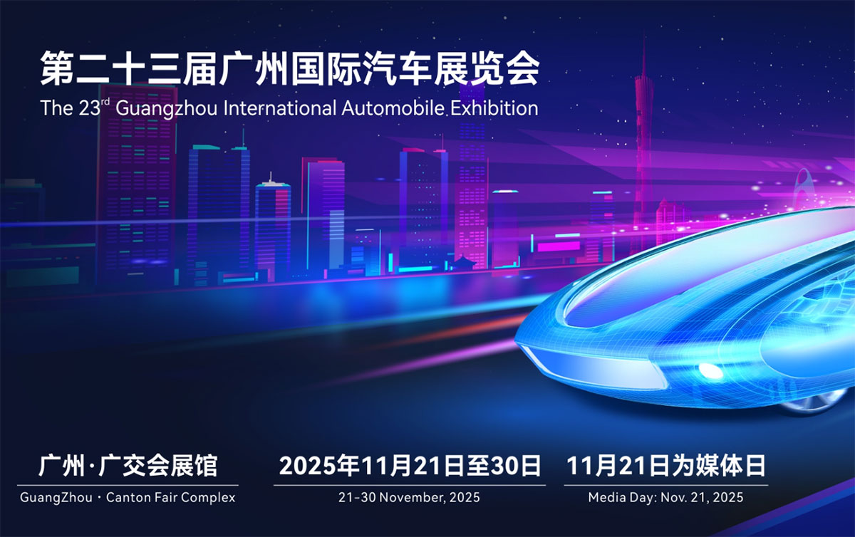 2025 Guangzhou auto show