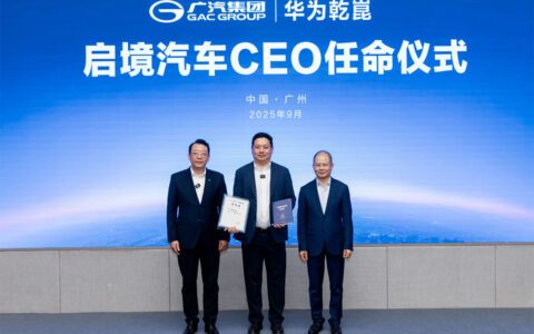 Huawei-GAC joint brand Qijing appoints CEO, 1st model completes summer testing