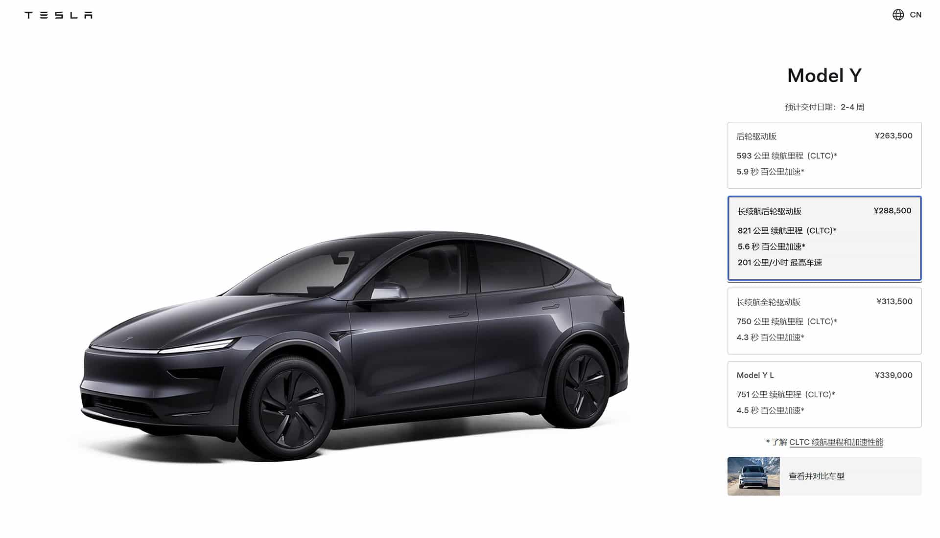 Tesla launches longest-range new 5-seat Model Y variant in China