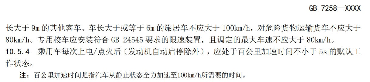 China mulls limiting cars' default performance as EV crashes frequently occur