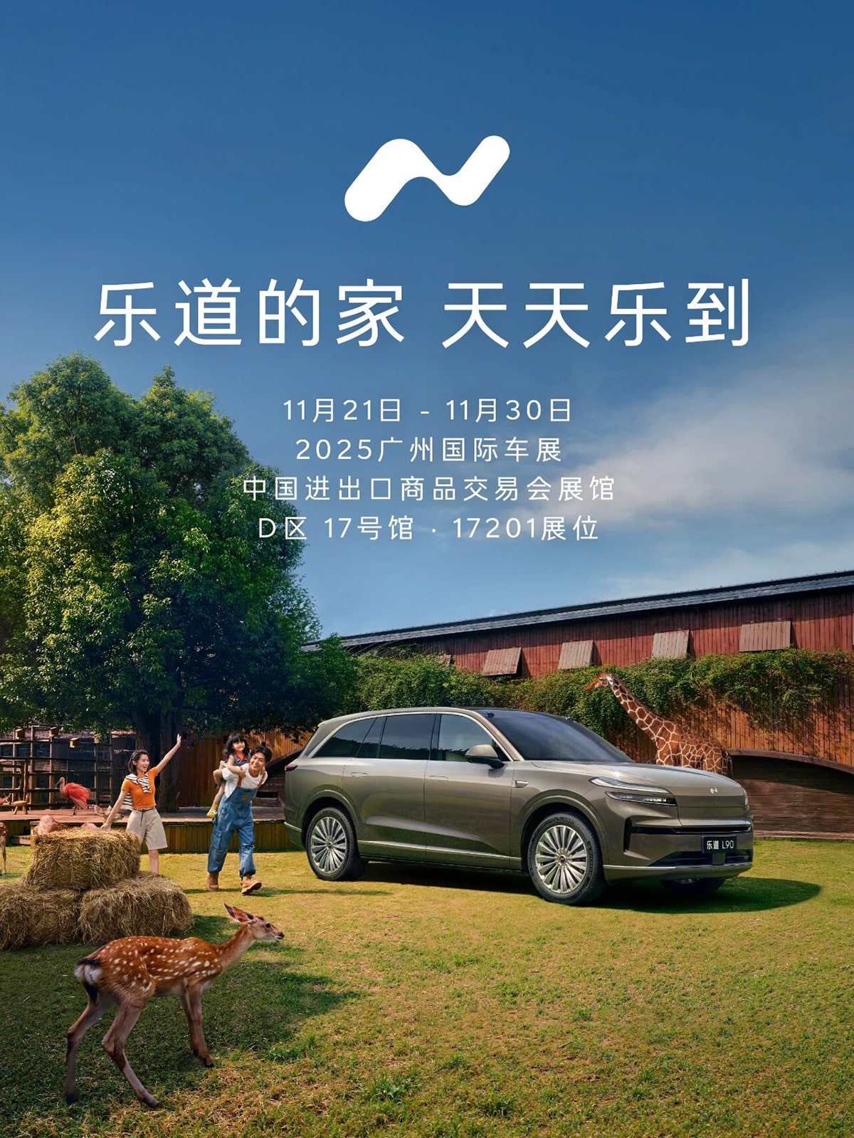 Nio Onvo to debut L90 special edition at 2025 Guangzhou auto show
