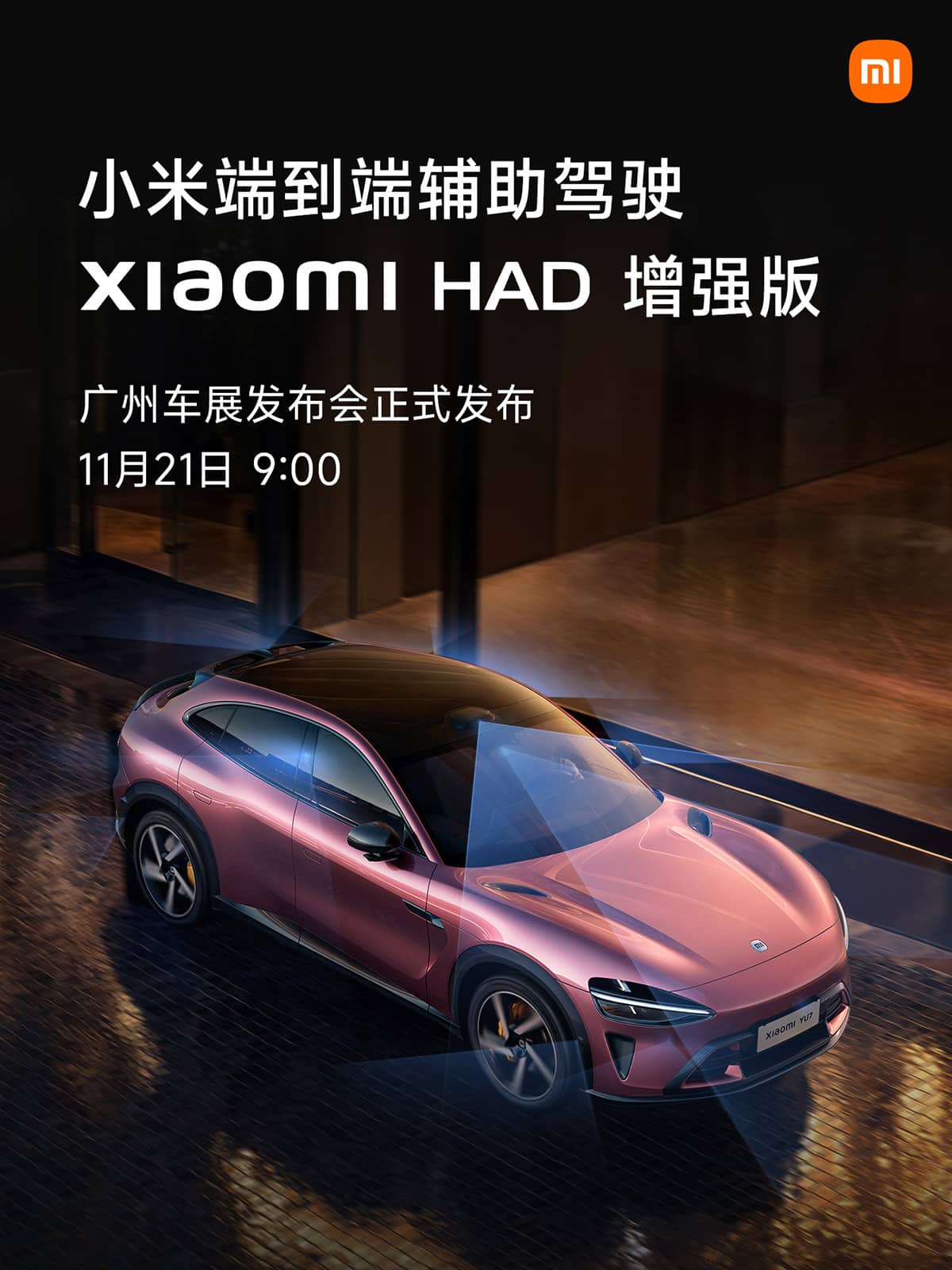 Xiaomi EV to release enhanced driver-assist features at 2025 Guangzhou auto show