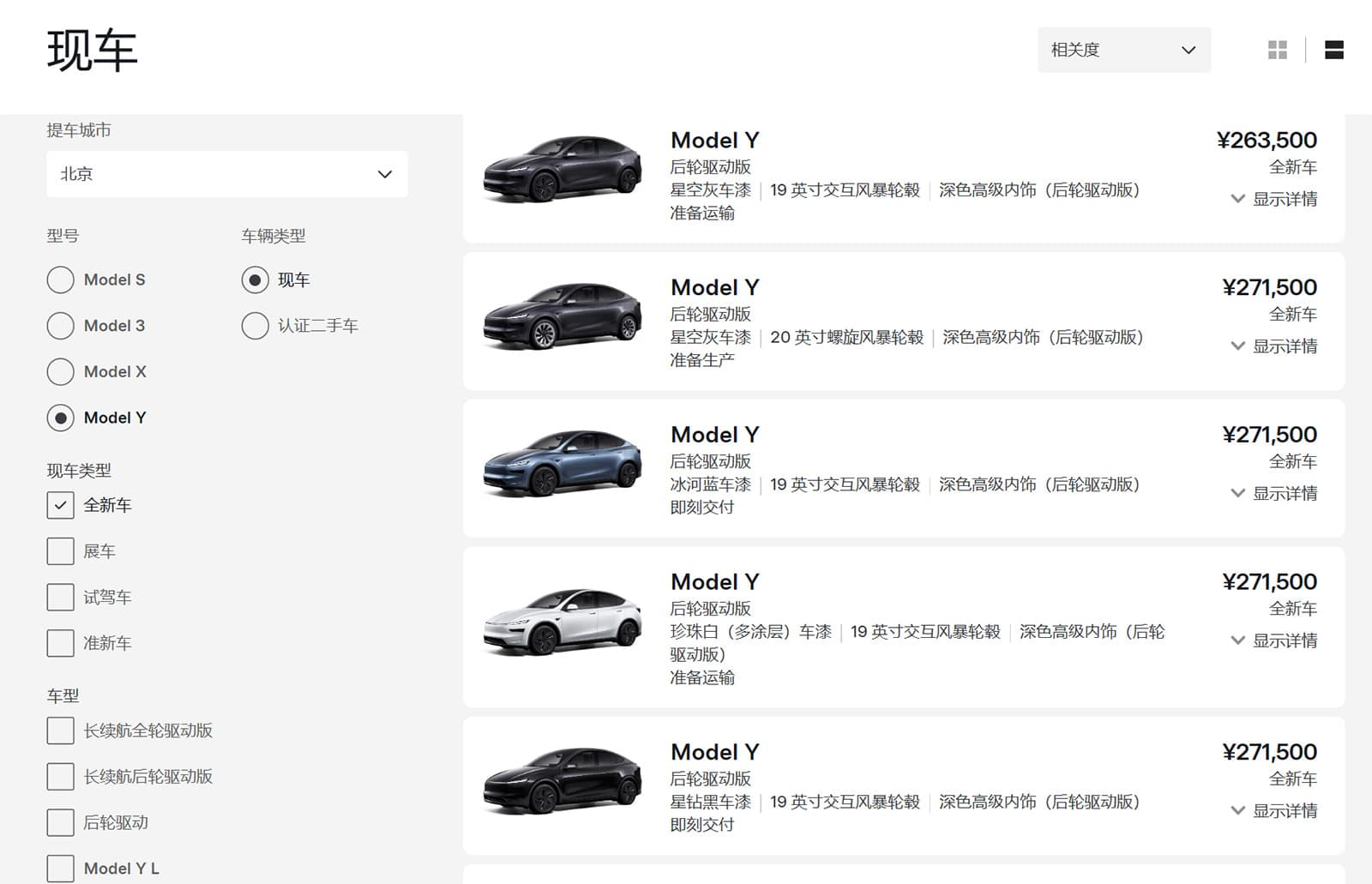 Tesla encourages Chinese buyers to go for Model Y inventory cars as wait times stretch to 13 weeks