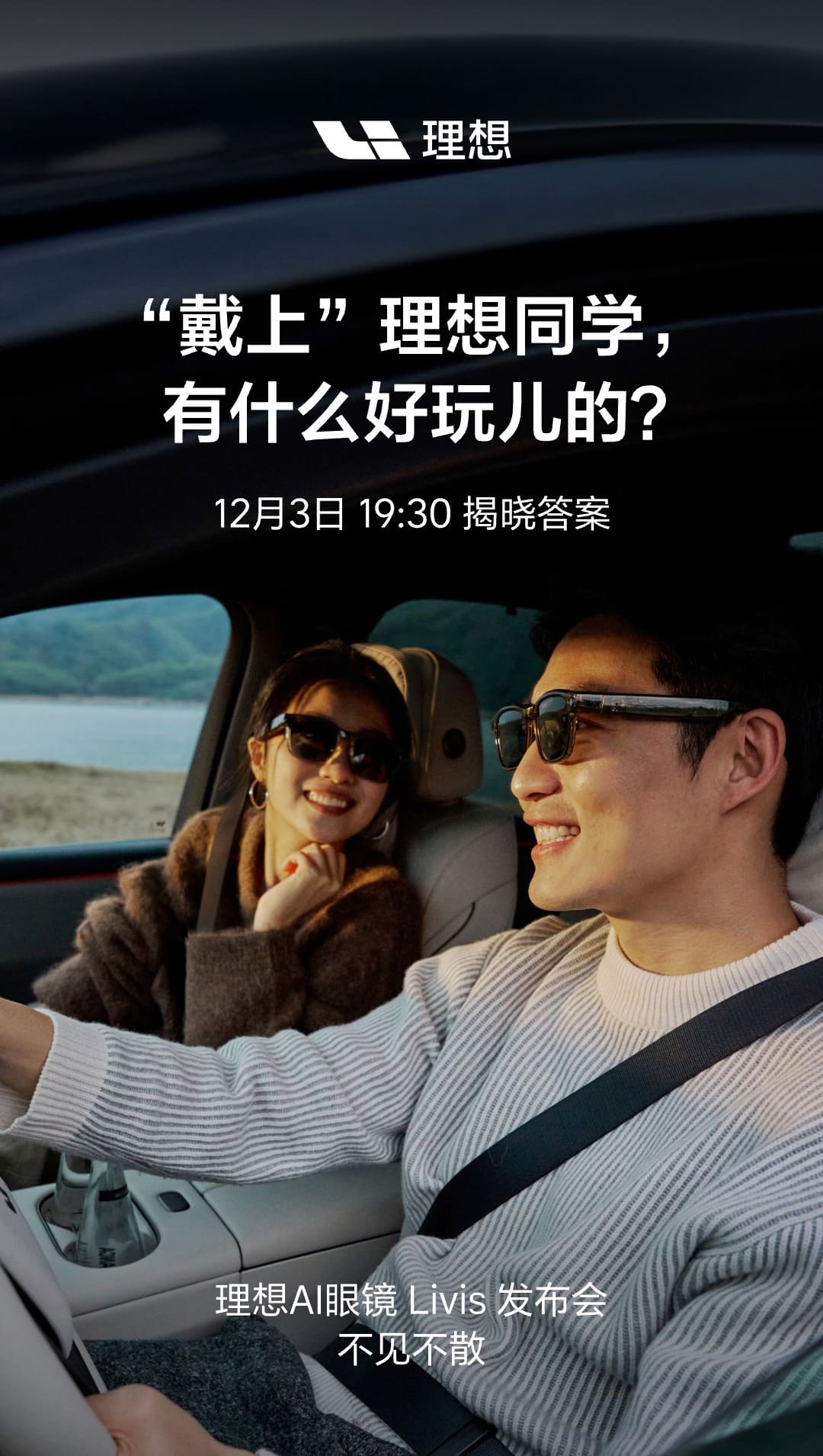 Li Auto to launch smart glasses named Livis on Dec 3 as it bets big on AI