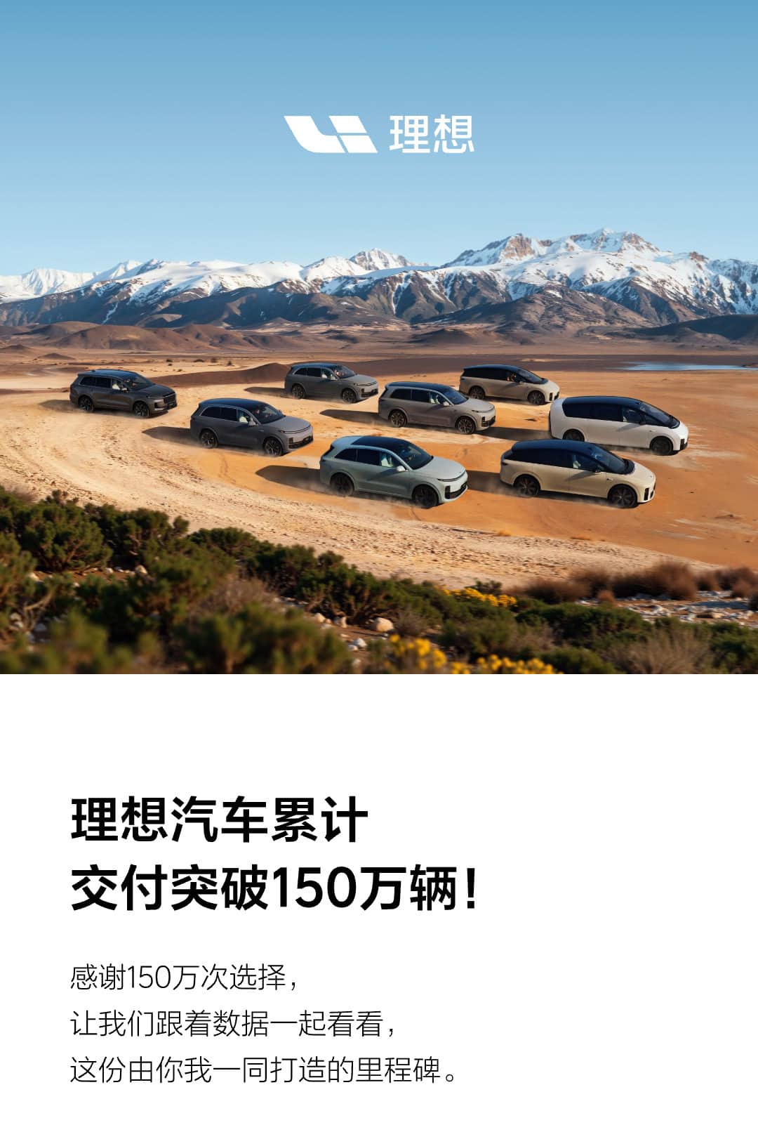 Li Auto hits 1.5 million car delivery milestone