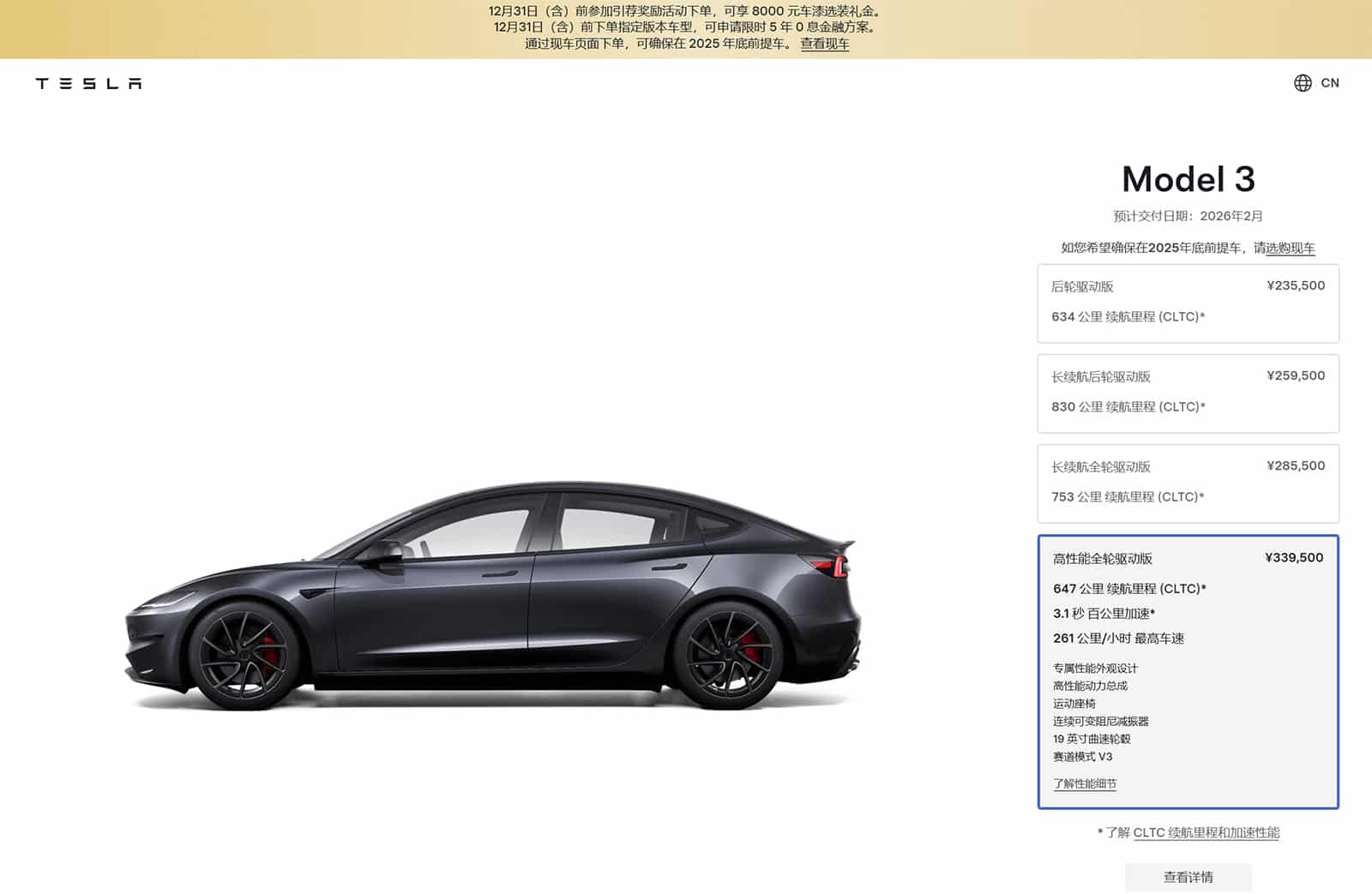 Tesla Model 3 Performance wait time in China extends to Feb 2026