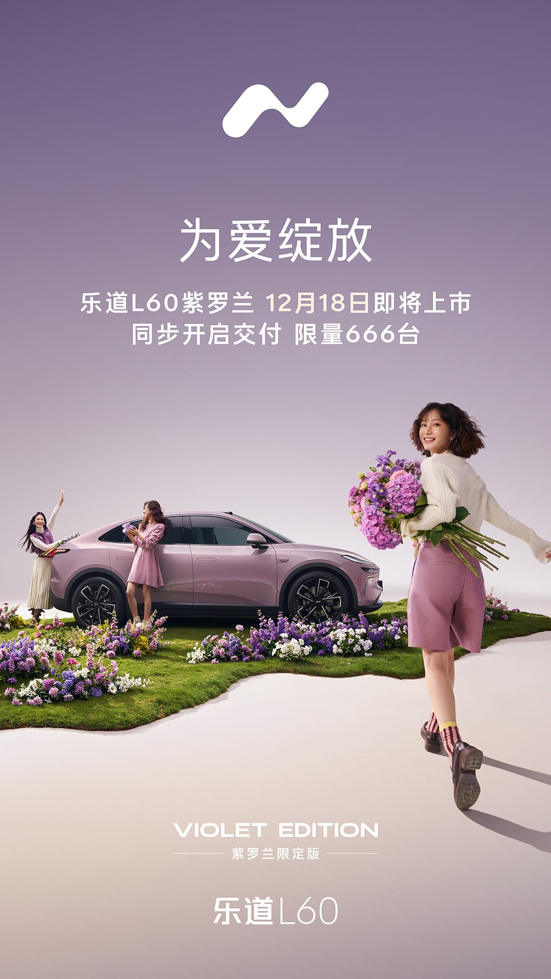 Nio Onvo to launch Violet Edition for L60 on Dec 18, limited to 666 units