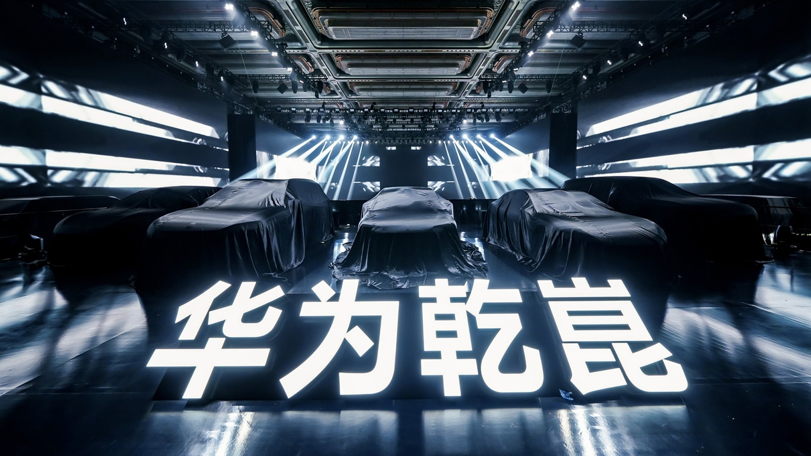 Huawei-GAC joint brand Qijing to launch 1st model in Jun 2026