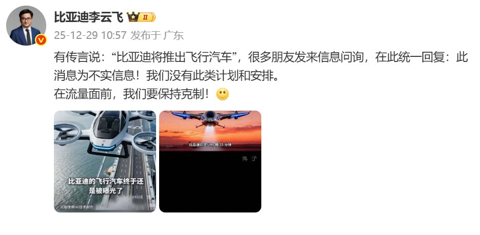 A screenshot from BYD's Weibo account, where Li Yunfei, general manager of brand and public relations, denied the company is developing flying cars.