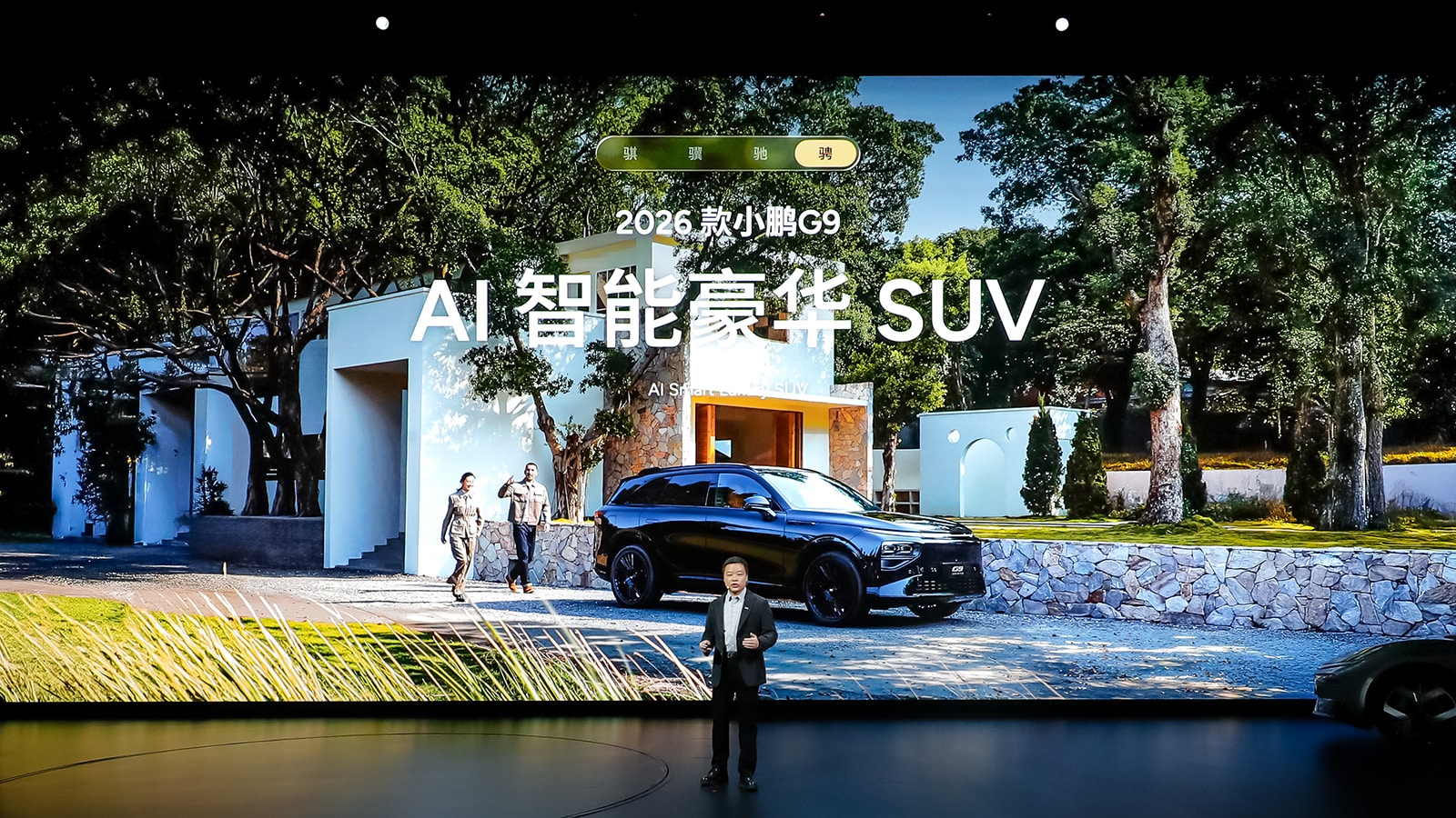 Xpeng updates 4 models, betting on EREV segment and smart driving capabilities