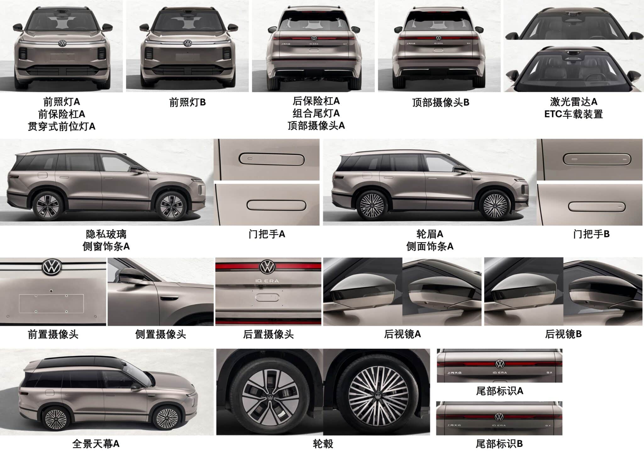 SAIC-VW files for ID.ERA 9X extended-range SUV in China with over 400 km battery range