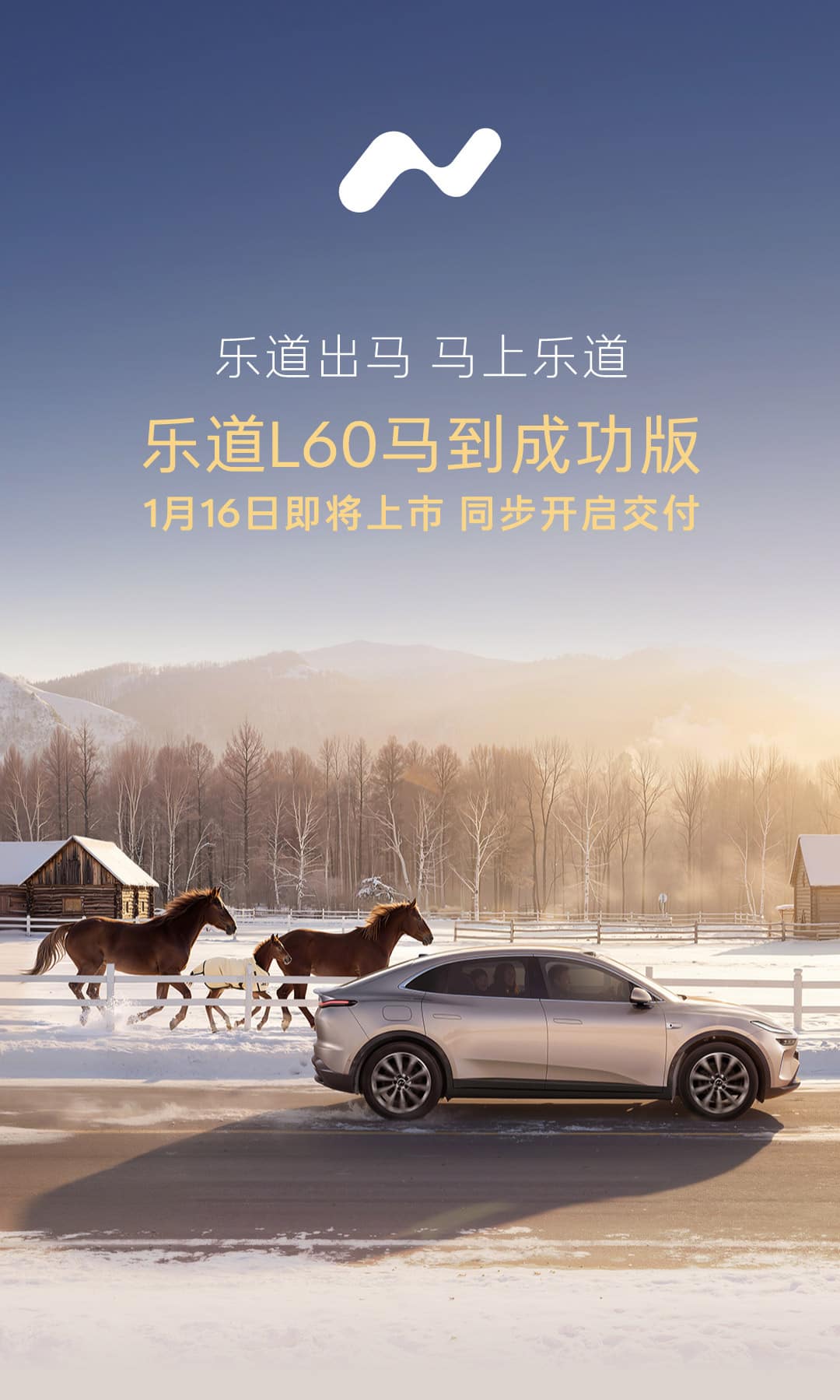 Nio Onvo unveil special edition L60, launch set for this Friday