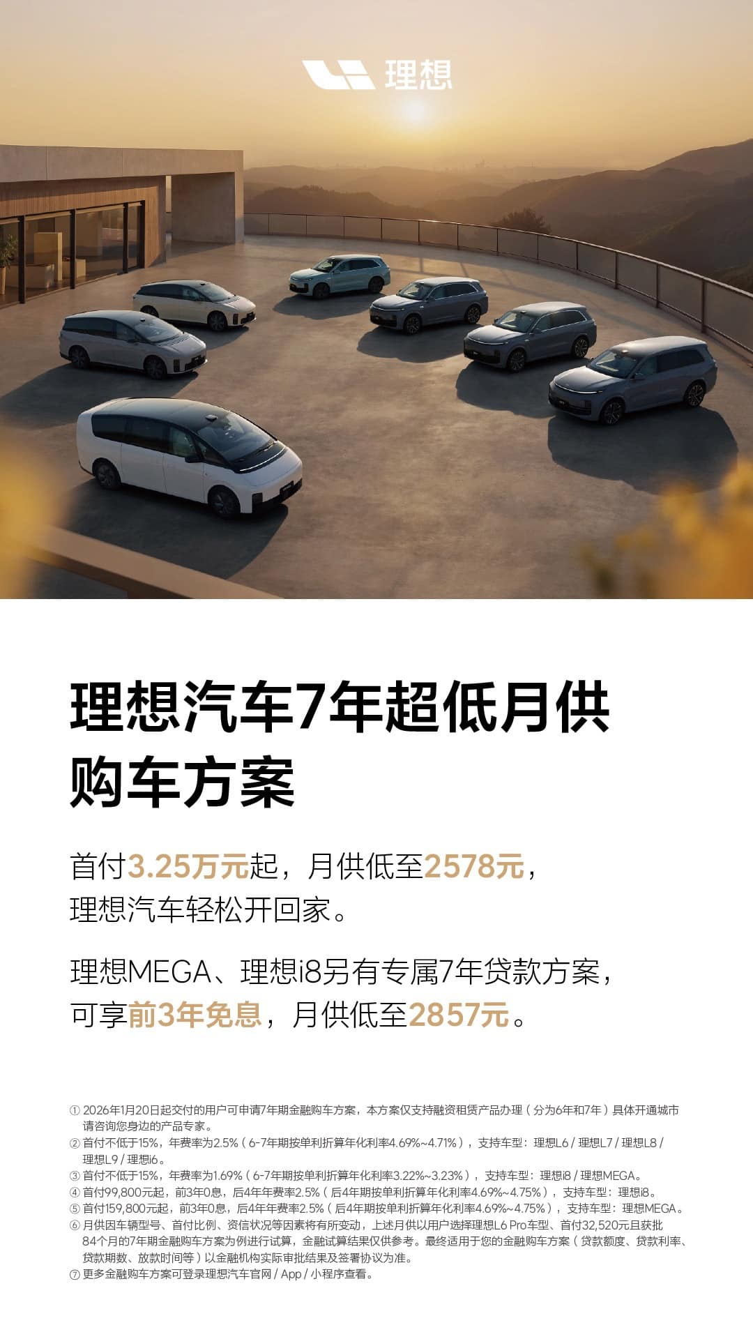 Li Auto follows Tesla and Xiaomi in offering 7-year low-interest financing incentive