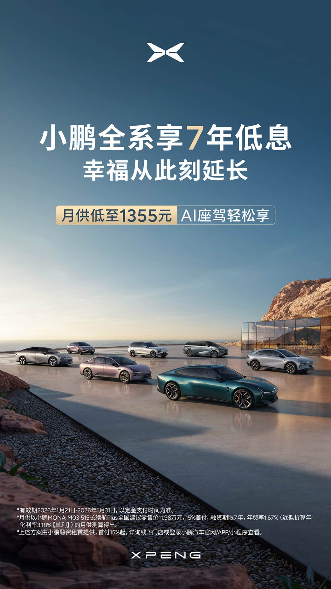 Xpeng becomes latest EV maker to launch 7-year financing plan in China