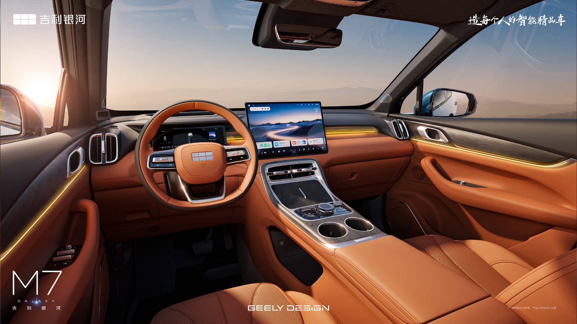 Geely Galaxy previews new M7 SUV, increasing bet on hybrid models