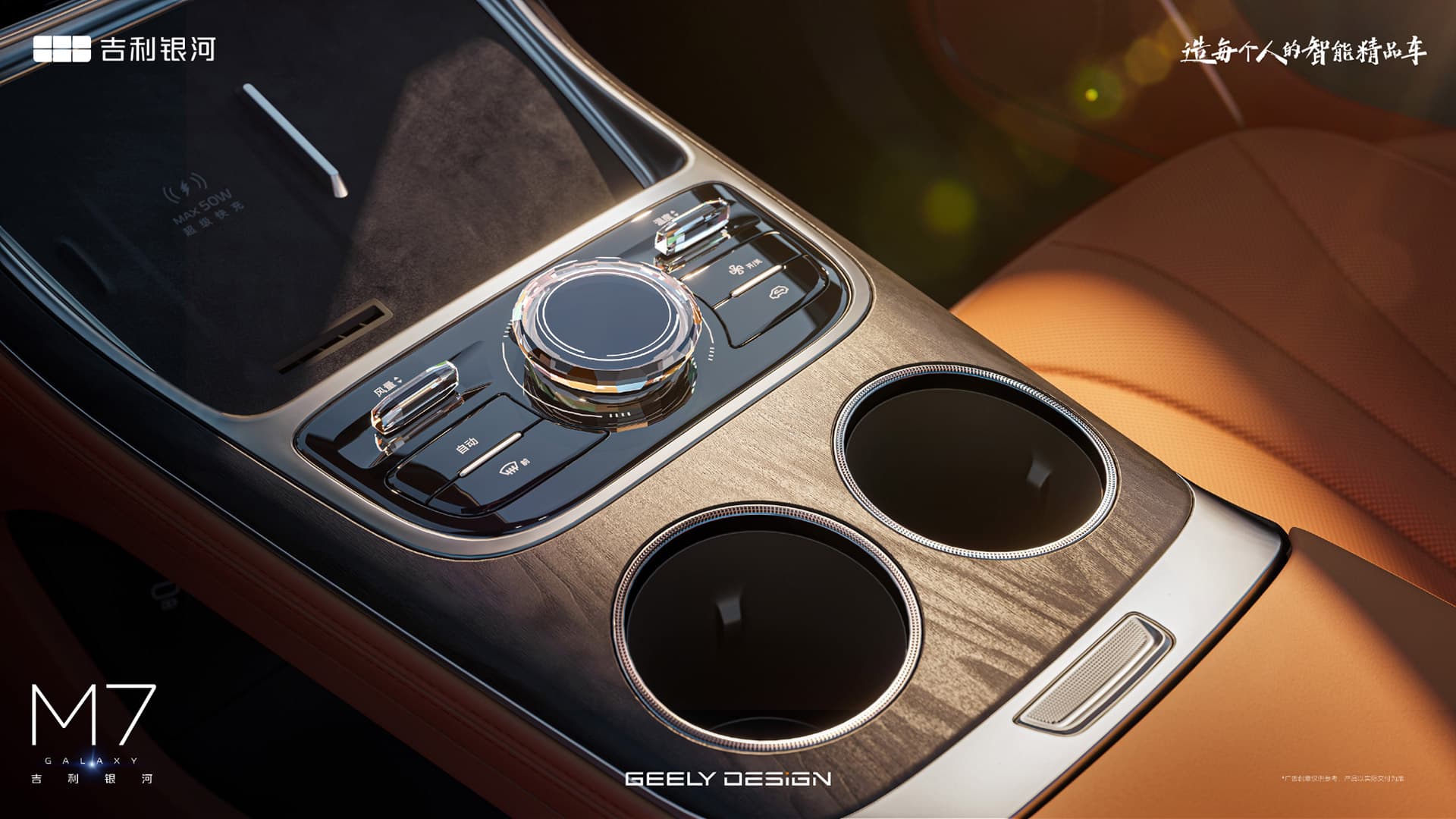 Geely Galaxy previews new M7 SUV, increasing bet on hybrid models