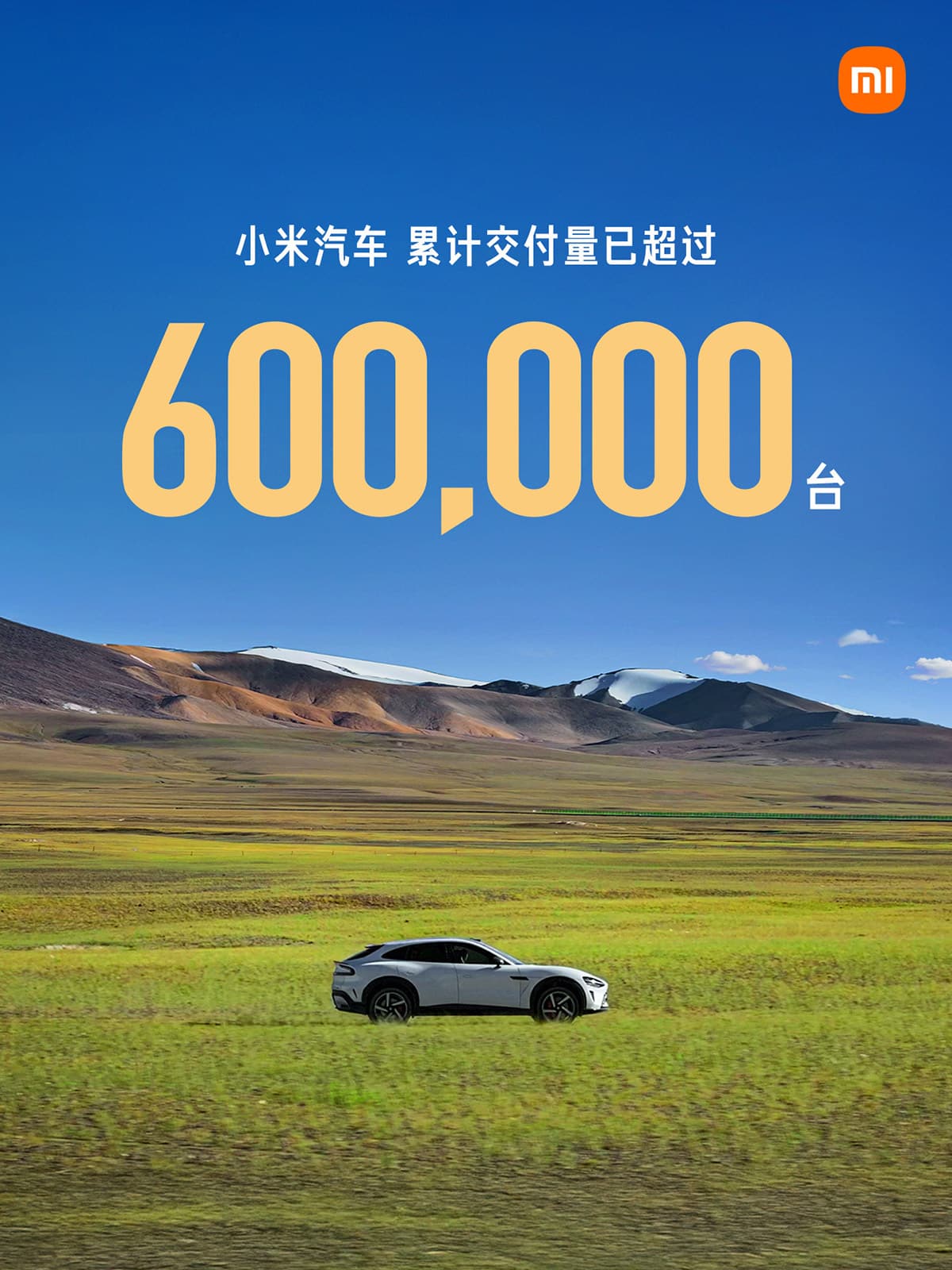 Xiaomi EV reaches 600,000 vehicle delivery milestone in 22 months