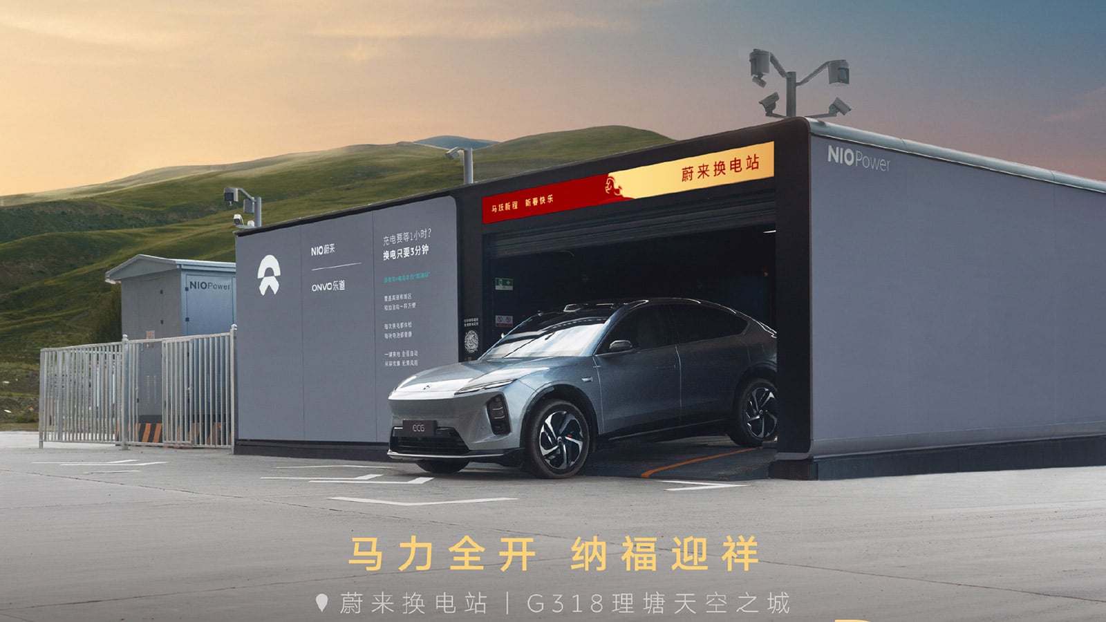 [Updated] Nio breaks single-day battery swap service record, again