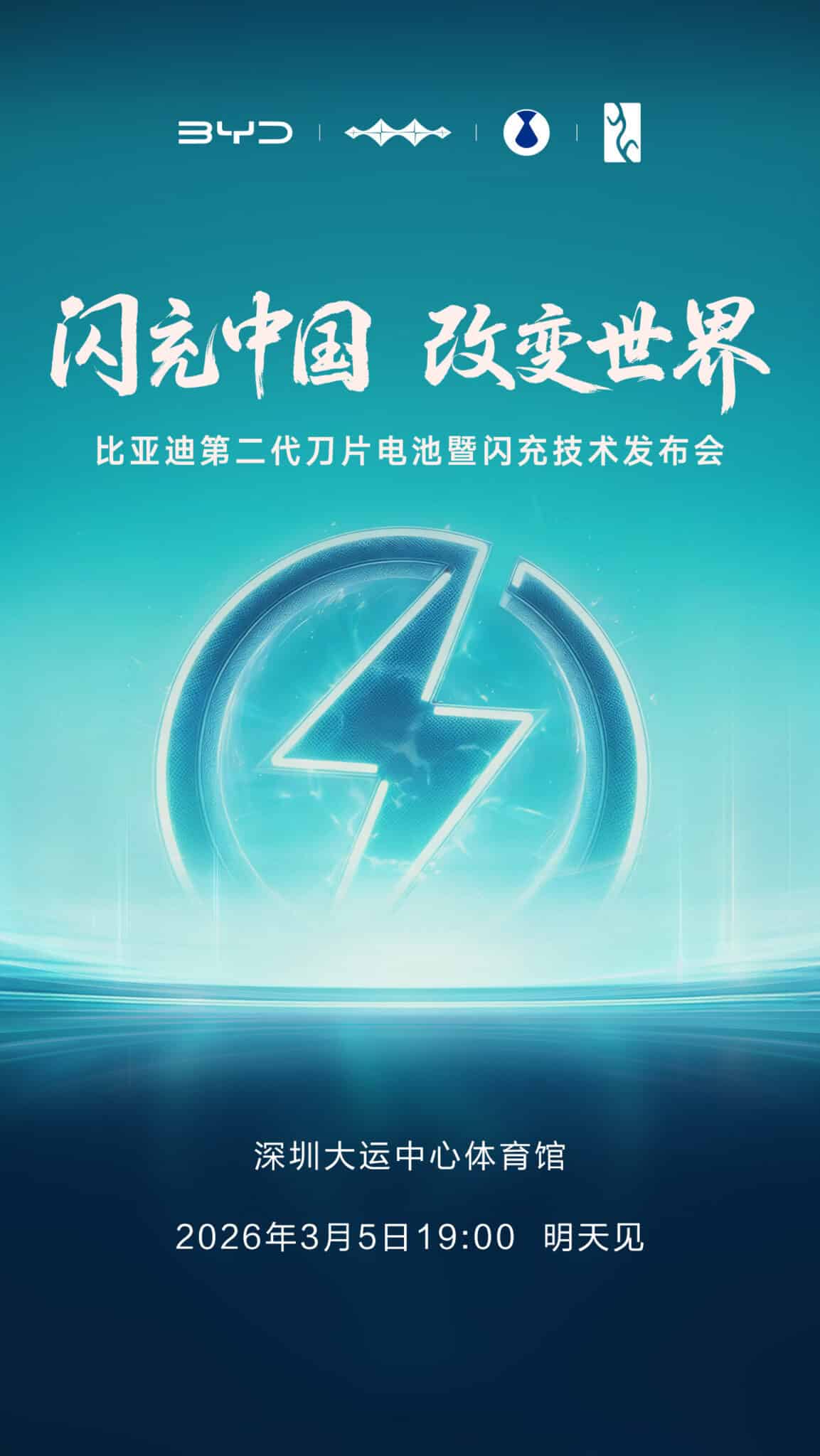 BYD to launch 2nd-gen blade battery and flash-charging tech on Mar 5