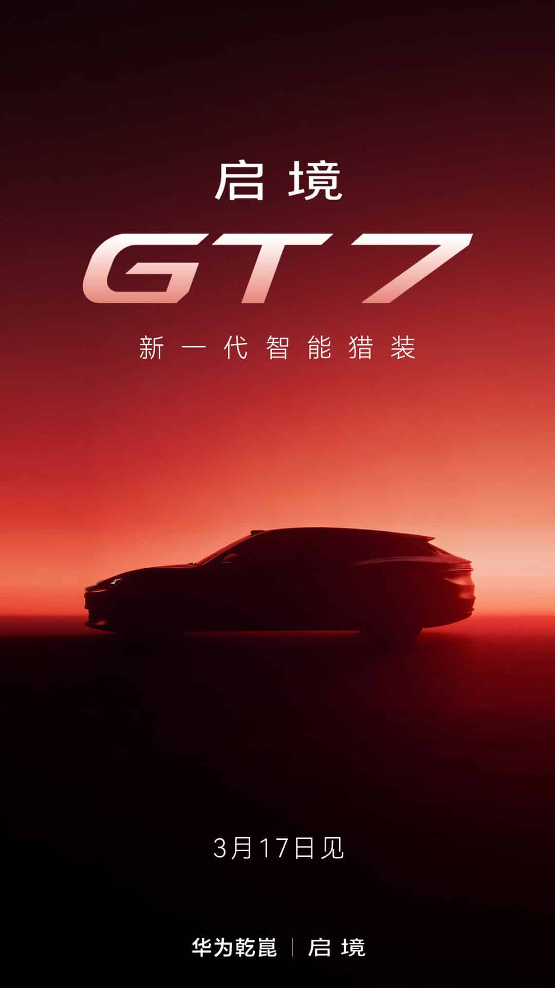 Huawei-backed Qijing names 1st EV GT7 ahead of Mar 17 debut